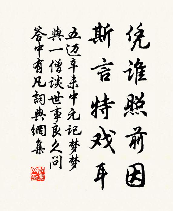 正鶯兒啼，燕兒舞，蝶兒忙 詩詞名句