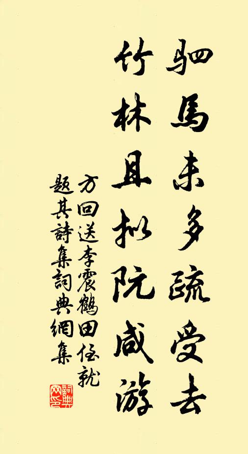 咄咄書空徒有意,冥冥避弋本無猜 詩詞名句