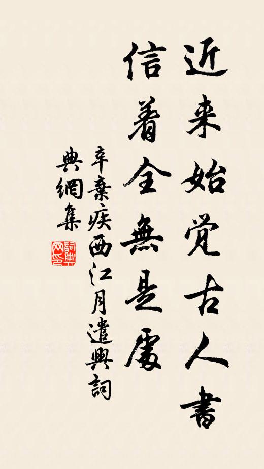 翠羽飛梁苑 詩詞名句