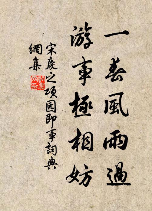 卓哉祖宗信英特,明如秋泉斷如石 詩詞名句