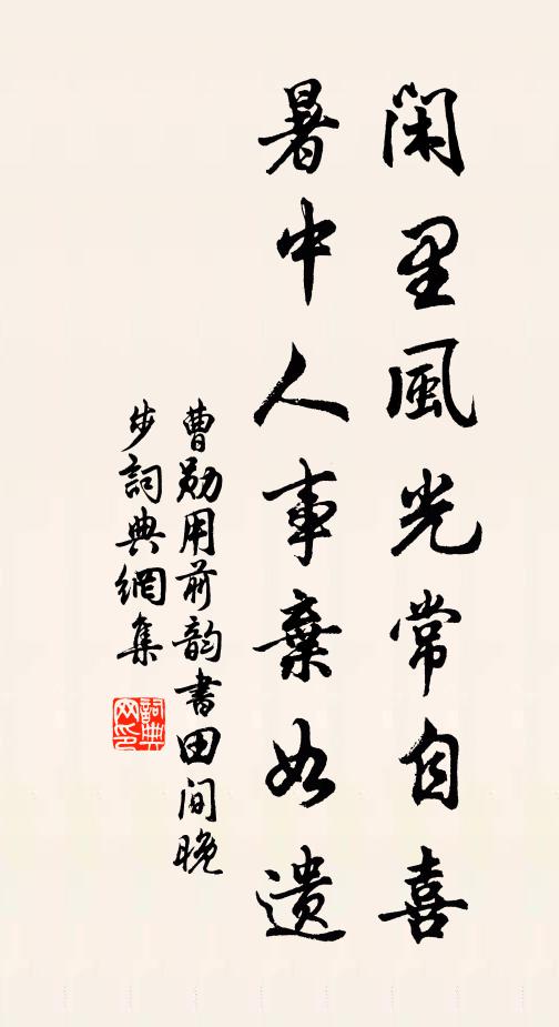 只應標格好，獨為歲寒開 詩詞名句