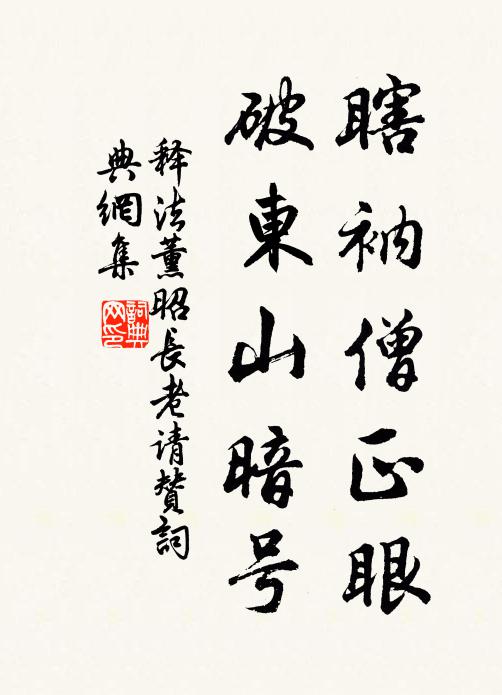 宮闕一城荒作草，王孫猶自醉如泥 詩詞名句