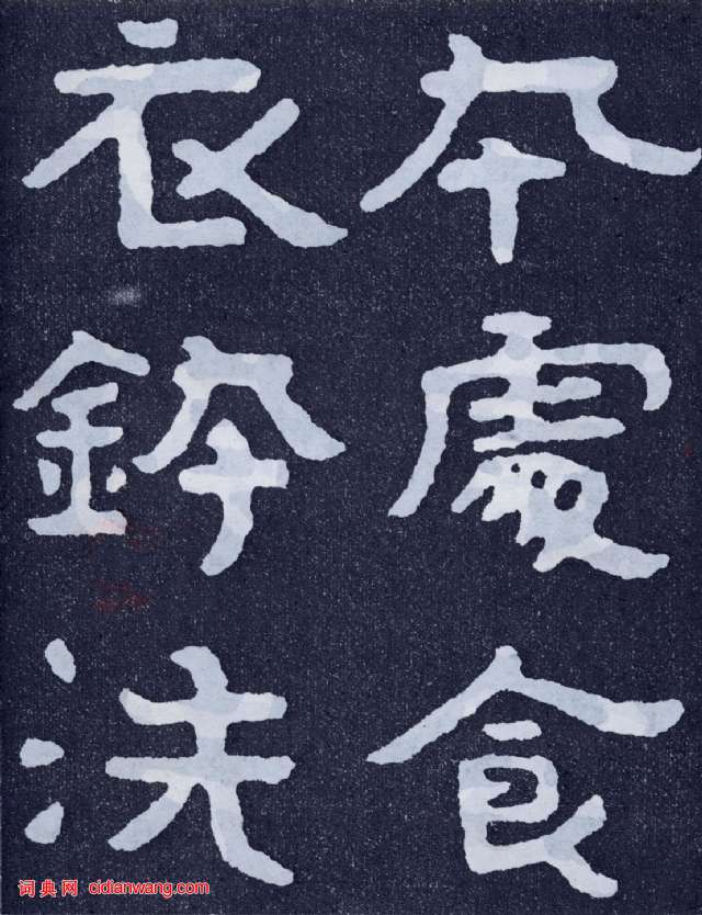 北齊《泰山佛說金剛經》