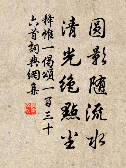 好在曾夫子,寧知晤語期 詩詞名句