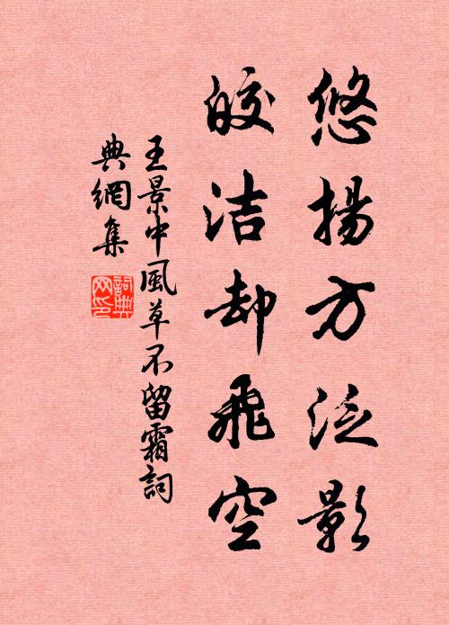 既為十分人，須責十分是 詩詞名句