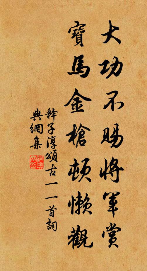 若冰洞,試尋桑薴翁 詩詞名句