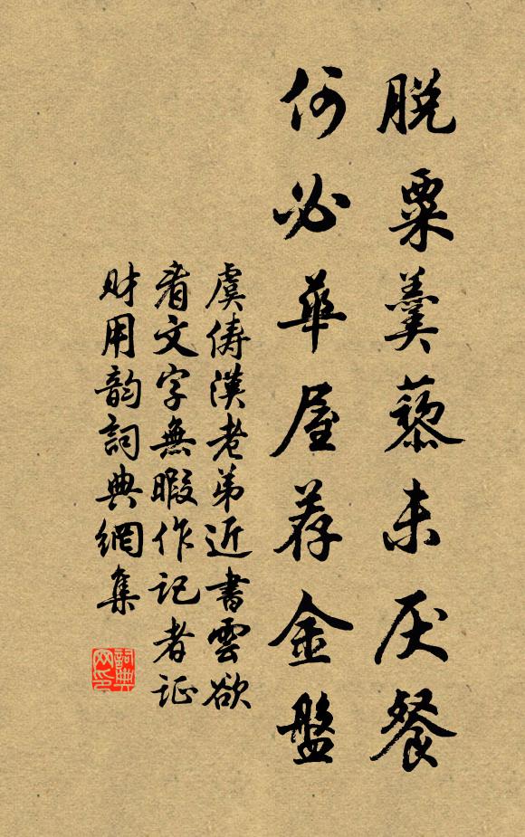 有如時雨化,經訓此菑畬 詩詞名句