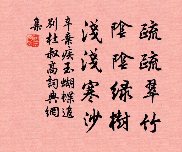 金檻僧回步步影，石盆水濺聯聯珠 詩詞名句