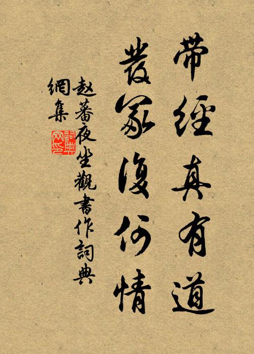 簾卷日長人靜，任楊花飄泊 詩詞名句