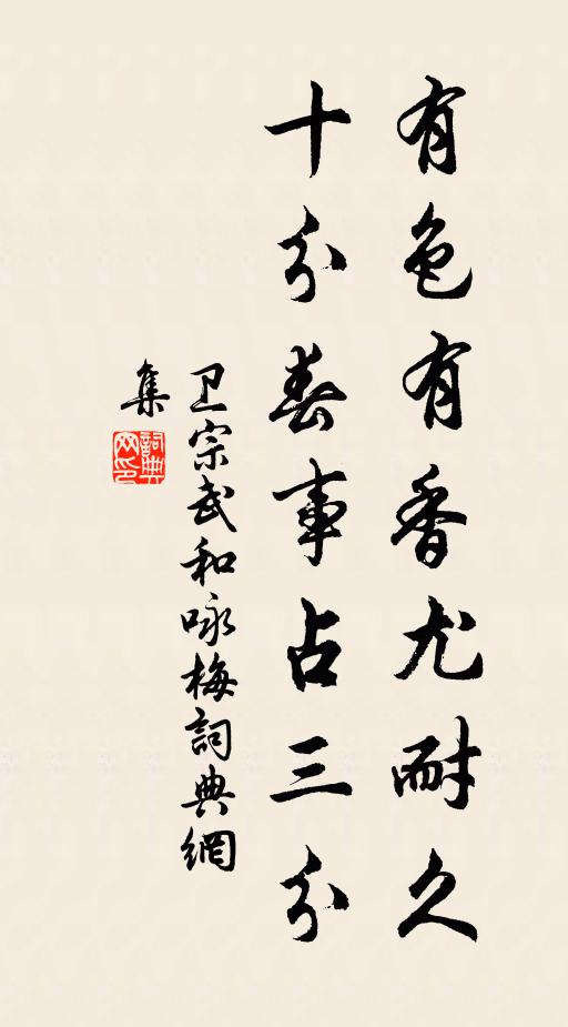 盡向者裹釘椿搖櫓,新東林為你諸人解纜放船 詩詞名句