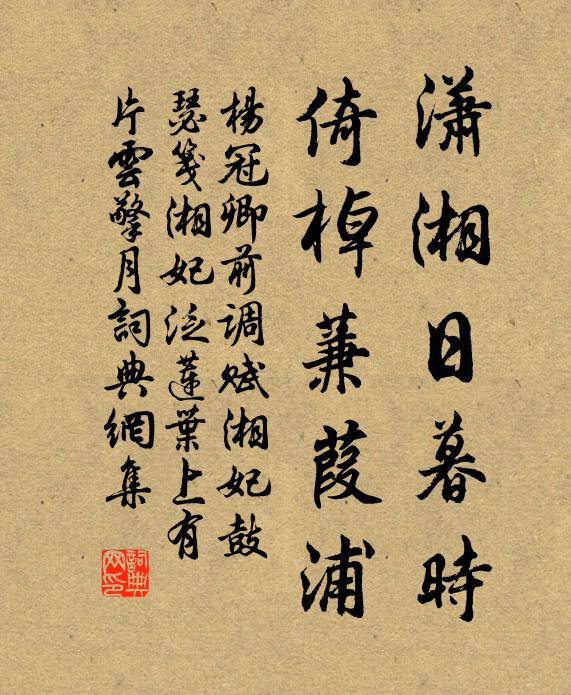 茅屋歸元亮,霓裳醉樂天 詩詞名句