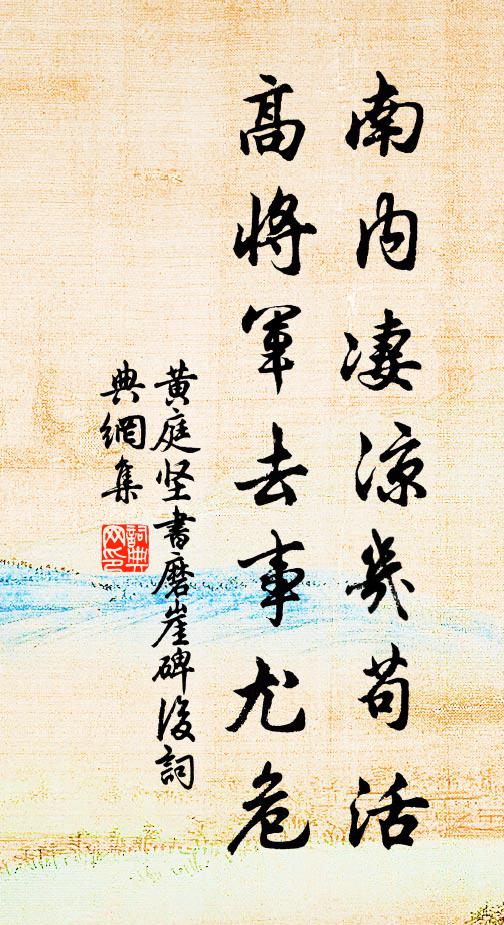 想見幽人清徹骨，松陰翠竹竹陰梅 詩詞名句