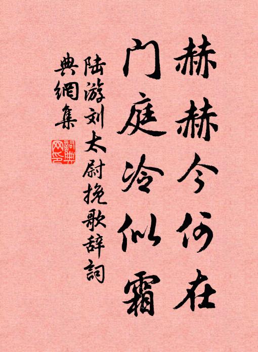 願將皇極福，敷錫偏康衢 詩詞名句