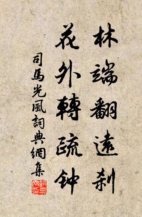 川原忽開豁，岐路正平端 詩詞名句