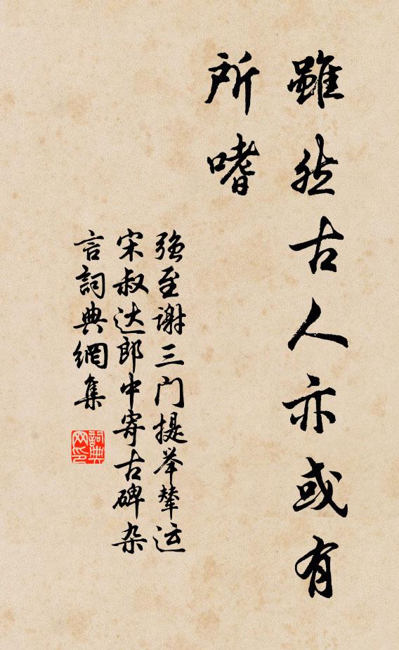 冬曝其日,夏濯其泉 詩詞名句