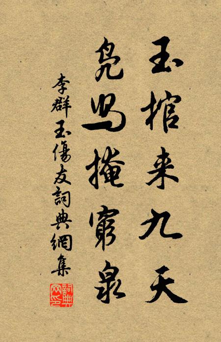 兒家夫婿多輕薄,借客探丸重然諾 詩詞名句