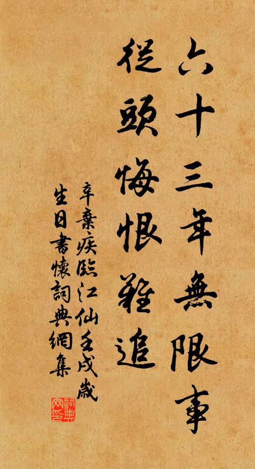 祖道無修,真常妙用,悟來表里相通 詩詞名句