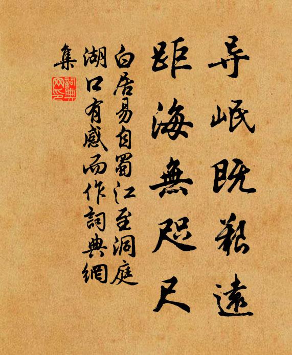 向雷聲震處，一陽來復，玉爐火熾，金鼎煙寒 詩詞名句