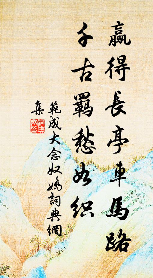 客行固厪身,留滯如捩翼 詩詞名句