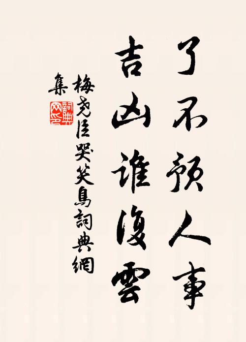 栽培全仗老,澆灌半憑愁 詩詞名句