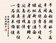 老去情懷,憑君試看,鬢上秋霜色 詩詞名句