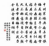 雪壓泥埋未死身，每勞存問愧交親 詩詞名句
