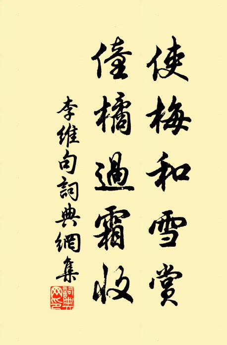 日精欲煉須陰魄 詩詞名句