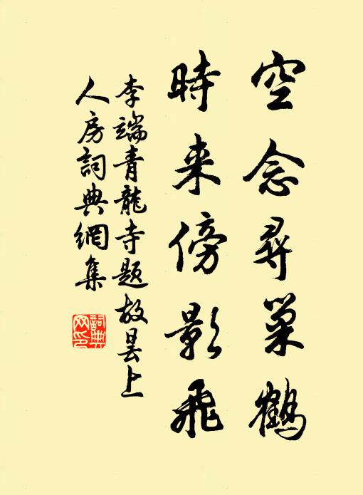 今日重遊，野花亂蝶，迷濛而已 詩詞名句