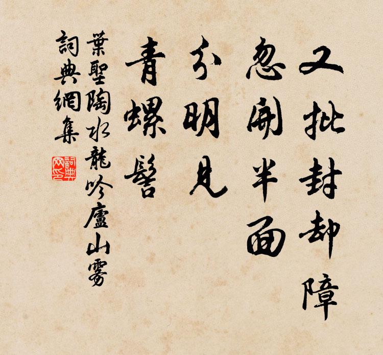 撫摩力不足，將奈此擾何 詩詞名句