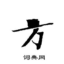 轉輪聖王經寫的方