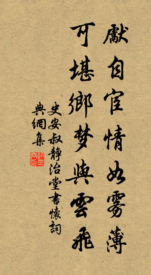 留春在慶堂 詩詞名句