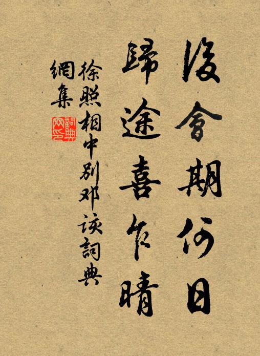 曲檻危梯紫翠中,蘇仙宅畔古城東 詩詞名句