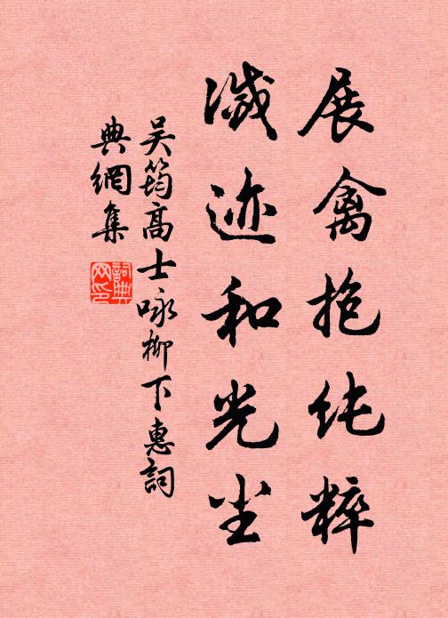 雲已滅無餘,薪盡火不留 詩詞名句