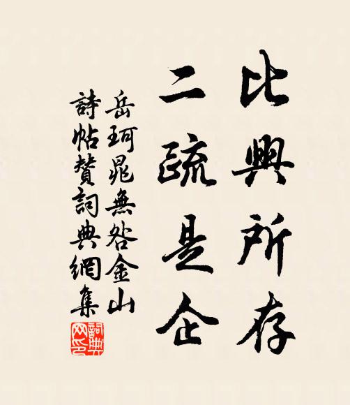 聖德由來合天道，靈符即此應時巡 詩詞名句