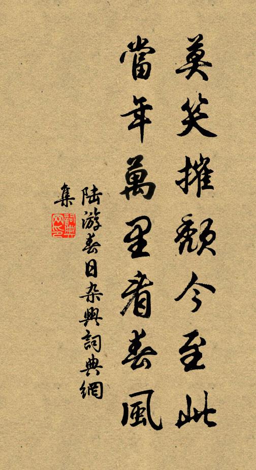 往來處處皆奇絕,莫道先生興盡還 詩詞名句