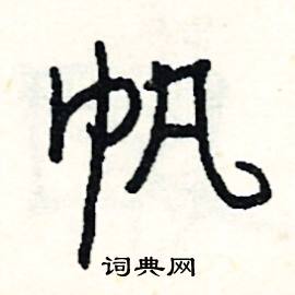 罔的成語_帶罔字的成語_罔的成語有哪些