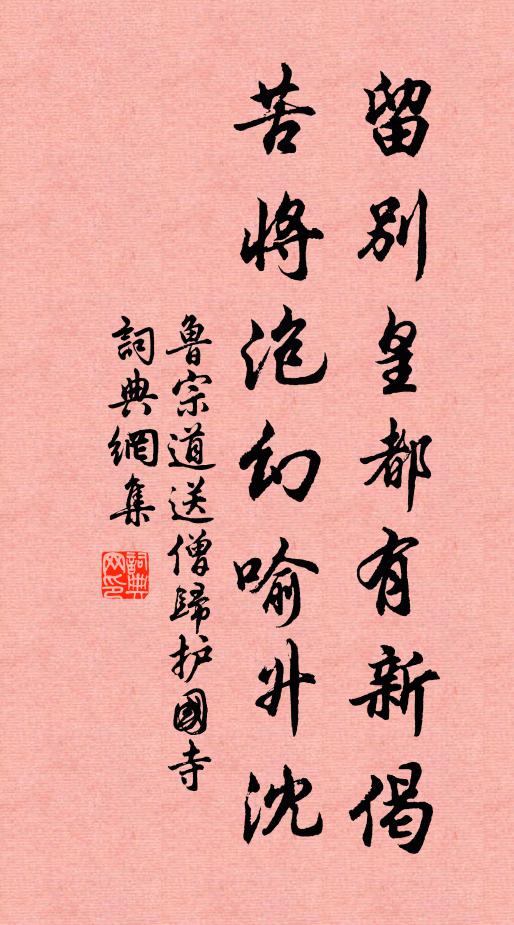 君歸潛山曲,我復廬山中 詩詞名句