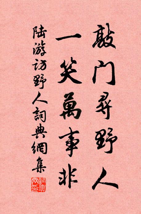 猛虎食子有分羹,潔鷺割股謀補肉 詩詞名句