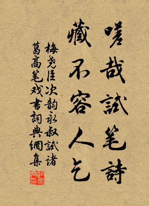 逢好花簪帶，遇美酒開懷 詩詞名句