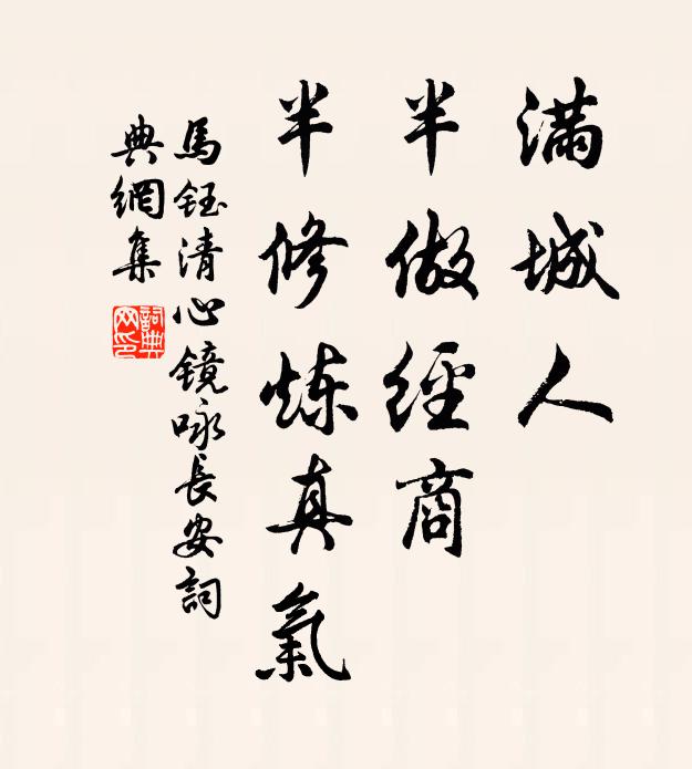 歇後詩人何志誠,自量心跡甚詳明 詩詞名句