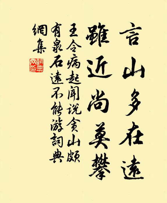 林居觀變化,寒暑無時停 詩詞名句