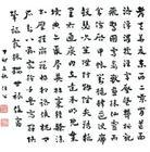 梁啓超_梁啓超介紹_書法字典