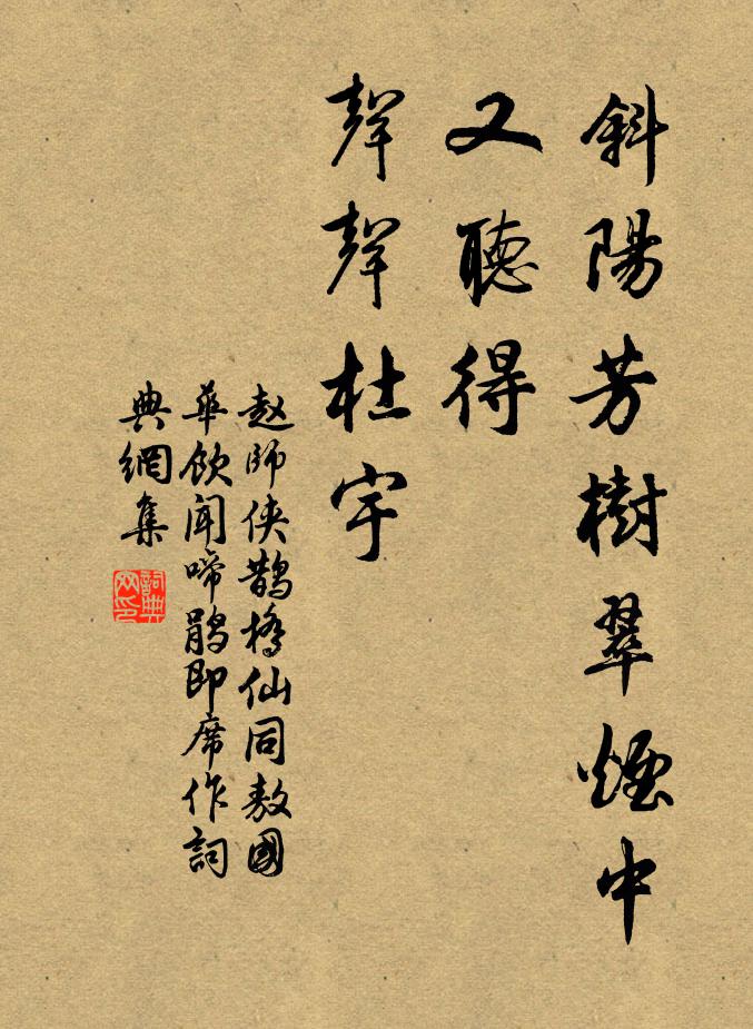 畫也錯，贊也錯 詩詞名句