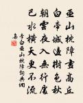 贈金剛三藏(一作許渾詩)原文_贈金剛三藏(一作許渾詩)的賞析_古詩文