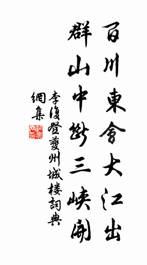 明年更發應更好,道人莫忘鄰家翁 詩詞名句