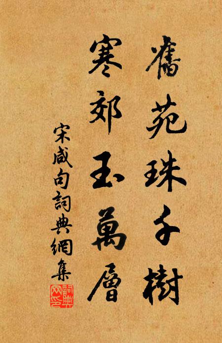 天心不與金陵便,高步何由得渡江 詩詞名句