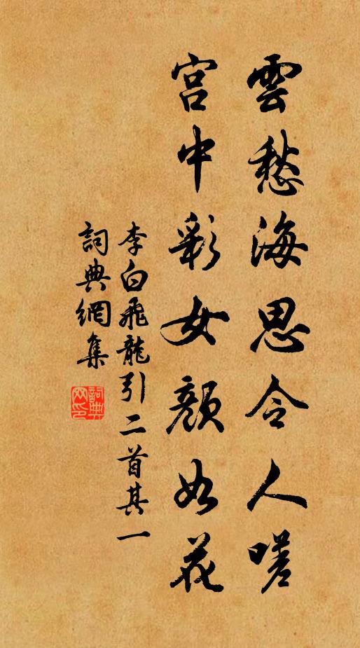 當如老寧戚，飯歌不為狂 詩詞名句