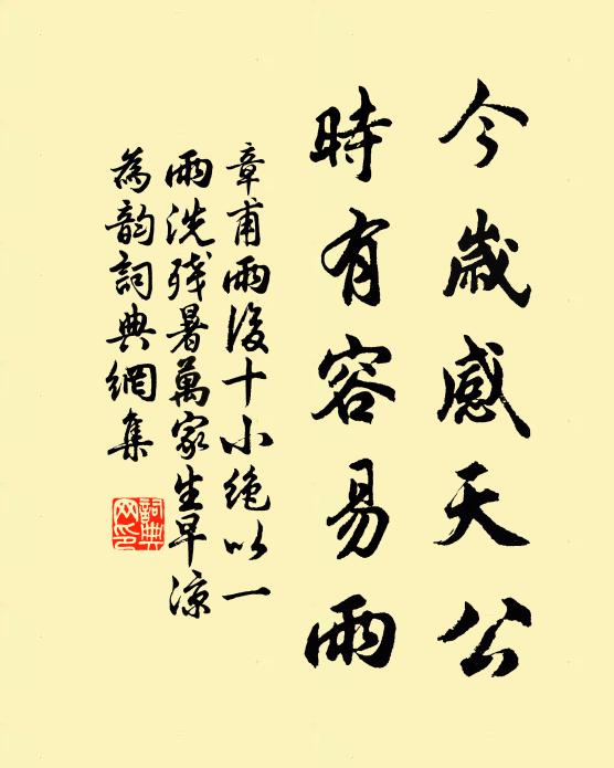 溪光初透徹，秋色正清華 詩詞名句