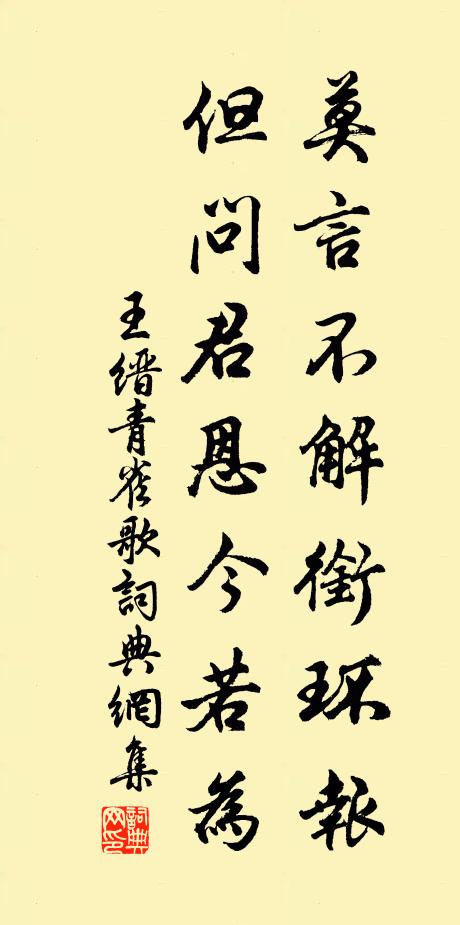 君寵母恩如已報，暮雲春樹約他年 詩詞名句