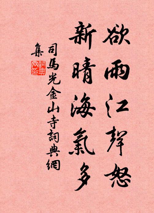 入山魑魅尚窺林，鑄鼎空銷九牧金 詩詞名句